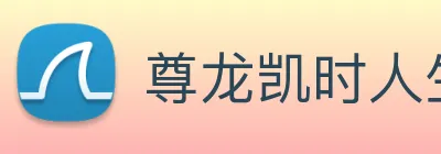 尊龙凯时人生就是博 logo